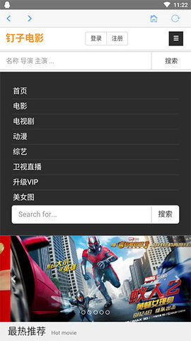 钉子电影院免费播放版截图2