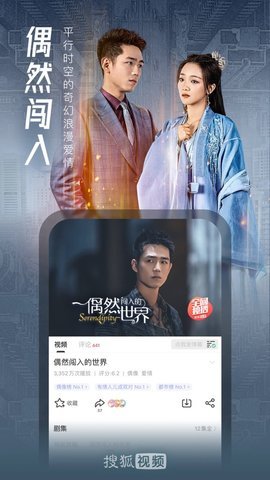 搜狐视频网免费播放版截图3