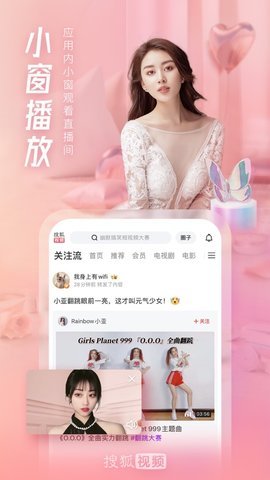 搜狐视频网免费播放版截图4