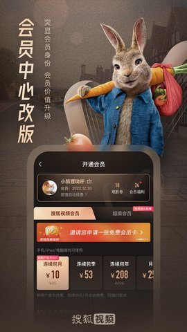 搜狐视频网免费播放版截图2
