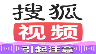 搜狐视频手机版