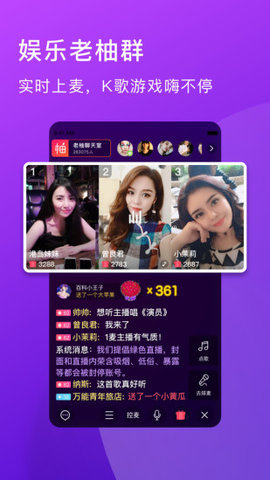 老柚直播免费看版截图4