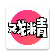 全民戏精无限观看版