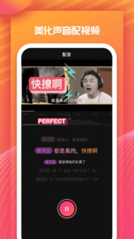 全民戏精无限观看版截图2