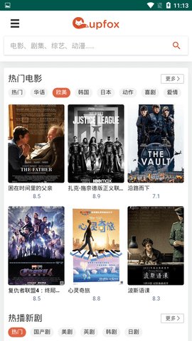茶杯狐网在线观看版截图2