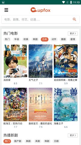 茶杯狐网在线观看版截图3