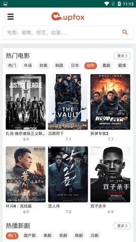茶杯狐影视免费版