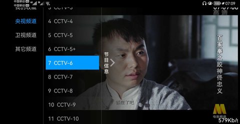 九督直播tv版截图2