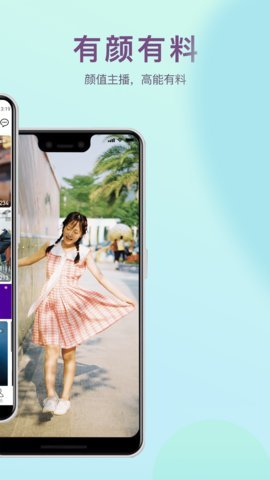 柑橘直播间破解版截图3