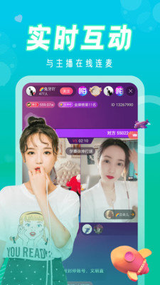 美眉直播官方版截图3