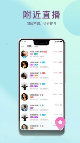 柑橘直播app汅api在线版截图2