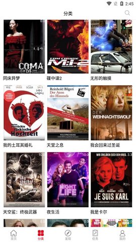 呆瓜影院官方版