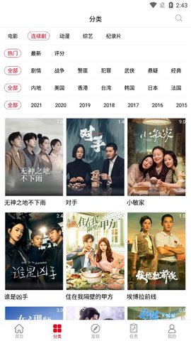 呆瓜影院官方版截图3