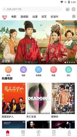 呆瓜影院官方版截图4