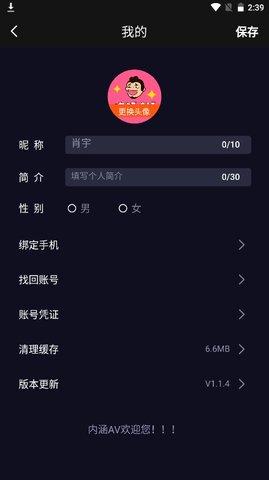 内涵AV高清版截图3