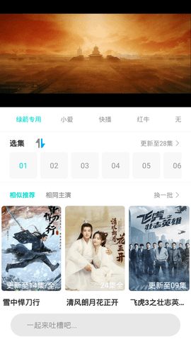 百事影视网免费观看版截图3
