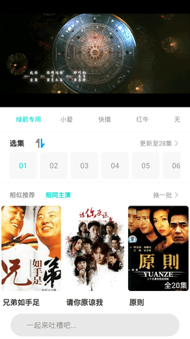 百事影视网免费观看版