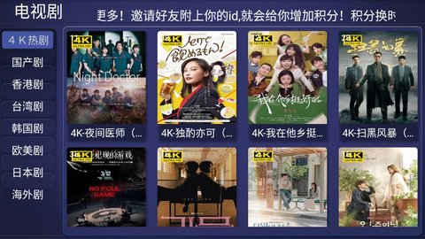 元宝视频TV版截图2