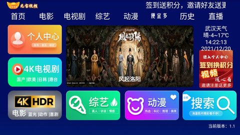 元宝视频TV版截图4