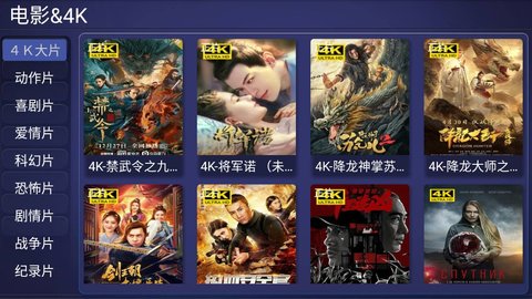 元宝视频TV版截图3