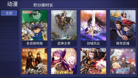 元宝视频TV版