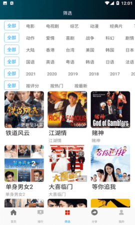 万影网在线播放版