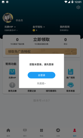 万影网在线播放版截图3