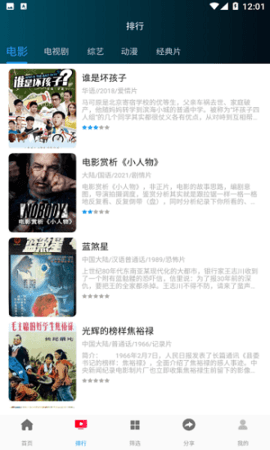 万影网在线播放版截图2