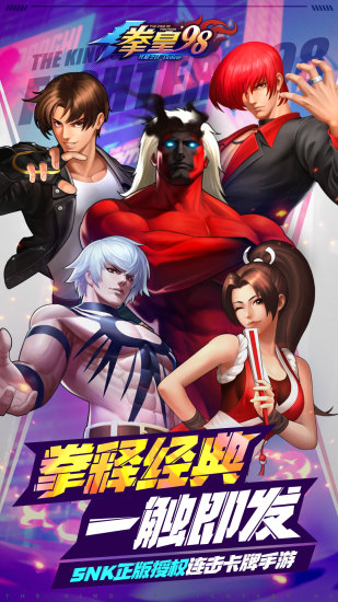 拳皇98终极之战ol无限金币版截图3