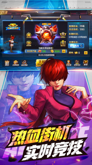 拳皇98终极之战ol无限金币版截图4
