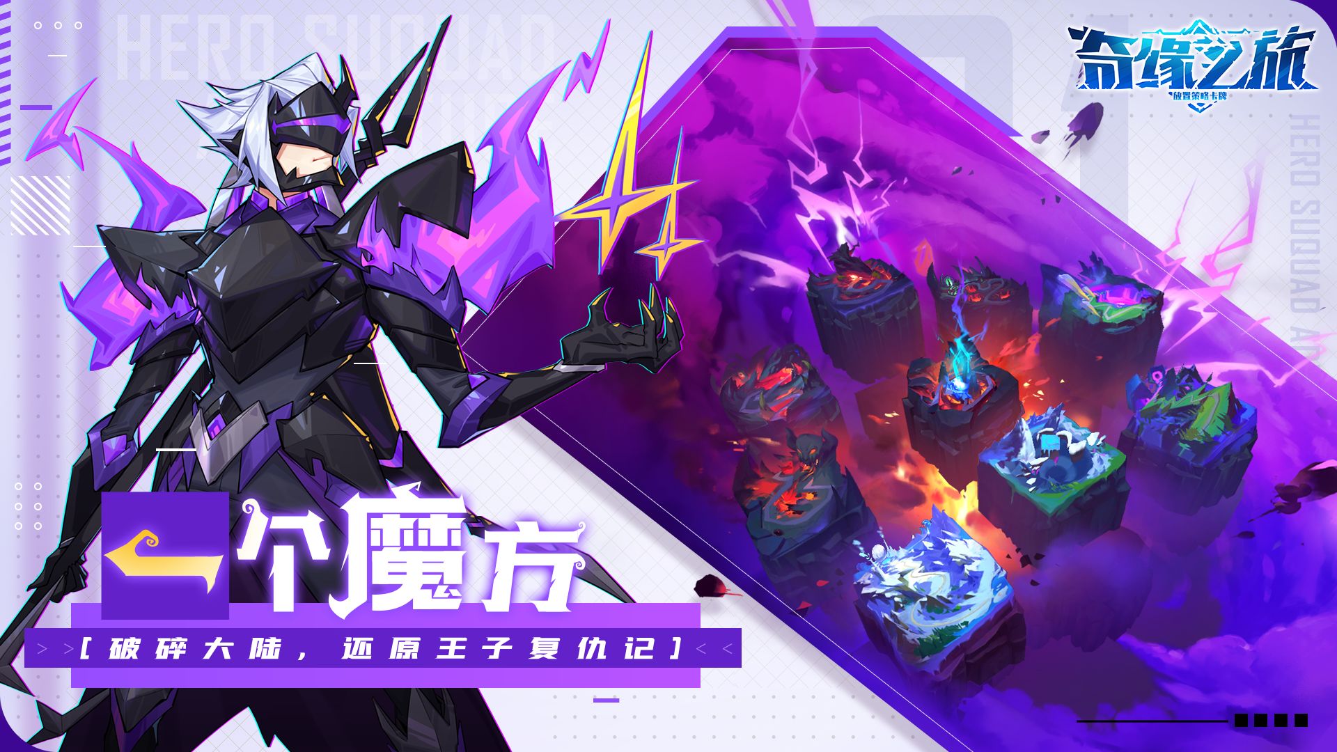 奇缘之旅免费版截图2