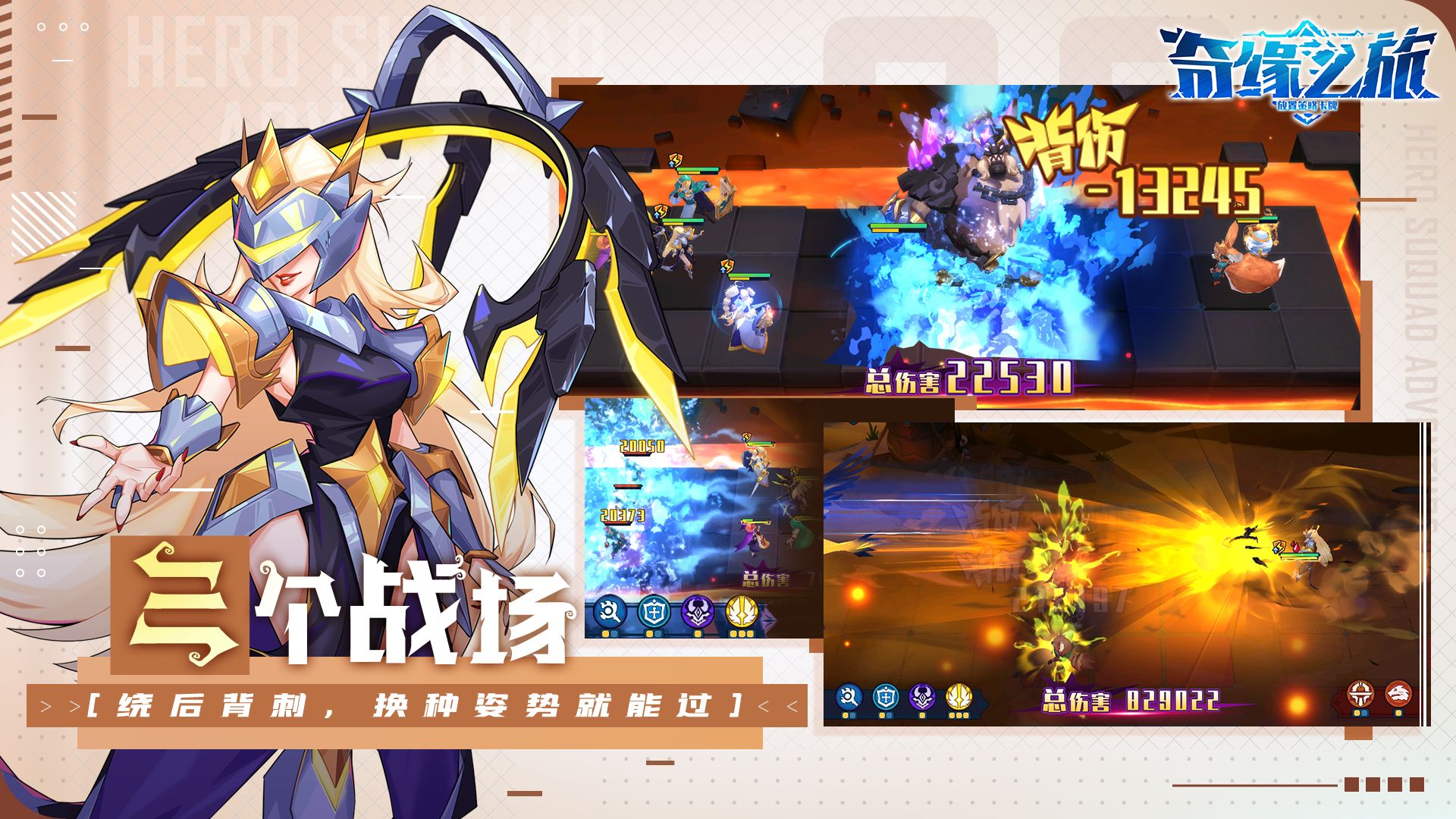 奇缘之旅免费版截图4