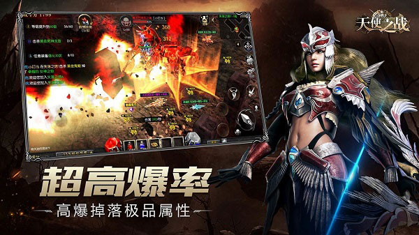 天使之战官方正版截图4