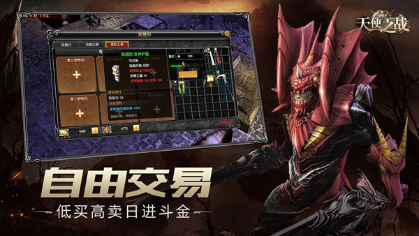 天使之战官方正版截图5