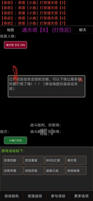 异界修炼测试服版