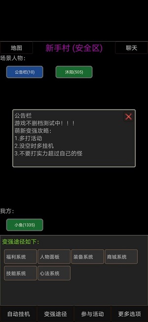 异界修炼测试服版截图2