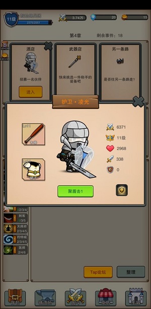 佣兵之旅测试服版截图2