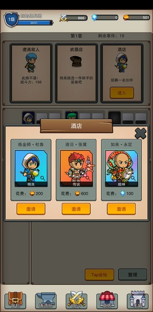佣兵之旅测试服版截图4