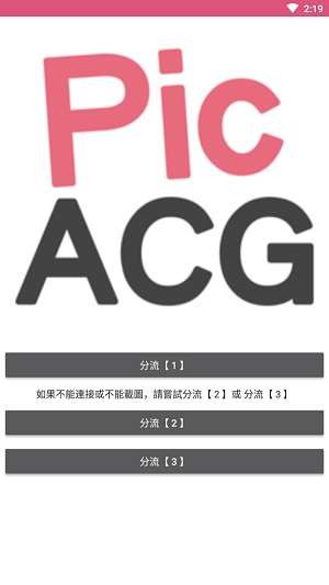 picacg漫画包无限观看版