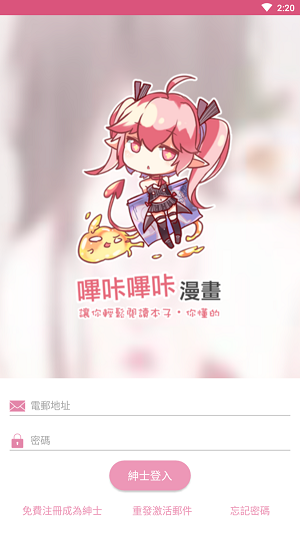 picacg漫画包无限观看版截图3