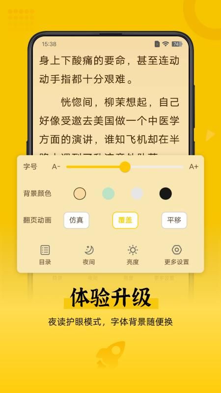 追书匣子手机永久免费版截图3