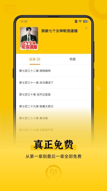 追书匣子手机永久免费版截图2