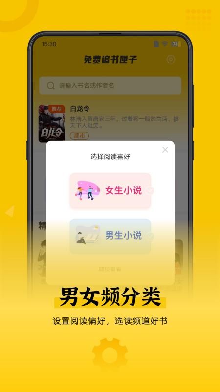 追书匣子手机永久免费版