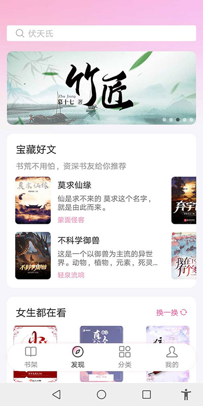 毛桃阅读去广告破解版截图4