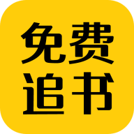 追书匣子在线阅读版