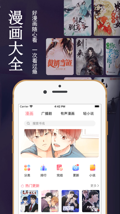 picacg漫画官网哔咔免费版截图3
