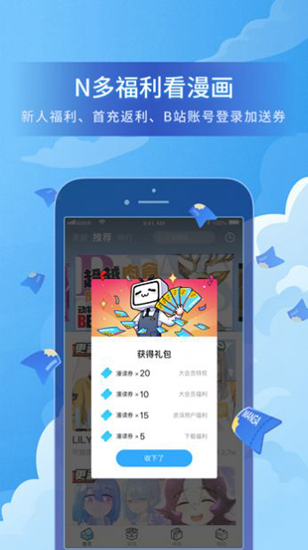 噗卡漫画无限观看版