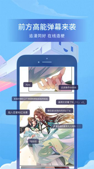 噗卡漫画无限观看版截图2