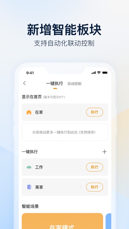 乐橙官方版截图2