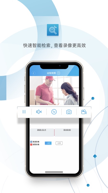 XMEye监控极速版截图2